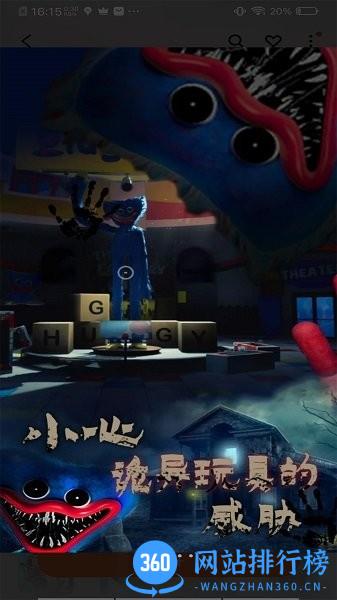 波比的游戏时间手机版