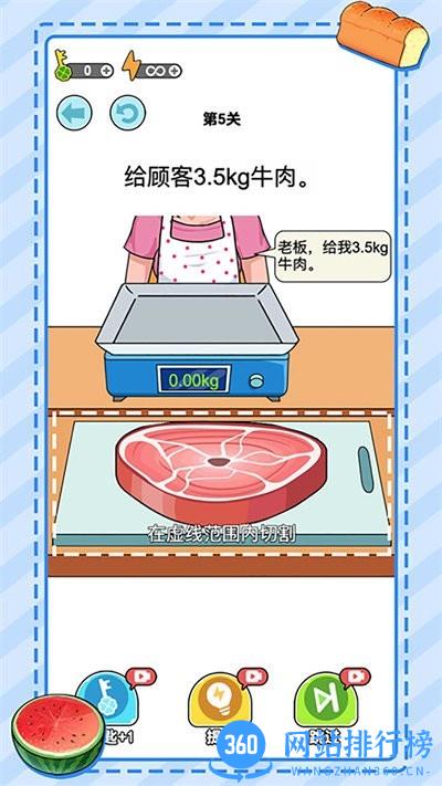 无敌小手称重达人最新版 v1.2 安卓版 2