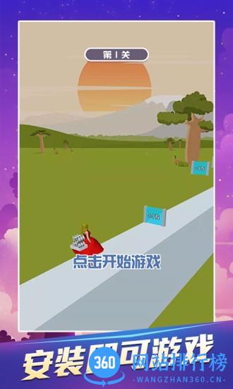 女王跑酷中文版 v1.1 安卓版 2