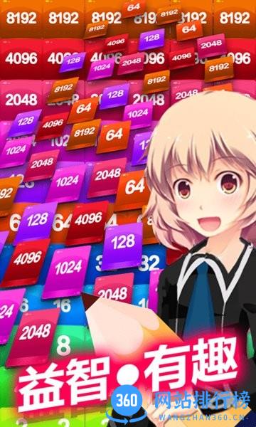 2048方块消消消2022最新版 v1.0.4 安卓版 0