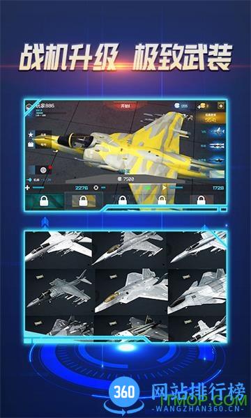 猎鹰空战雷霆飞机大战 v4.5.3 安卓版 2