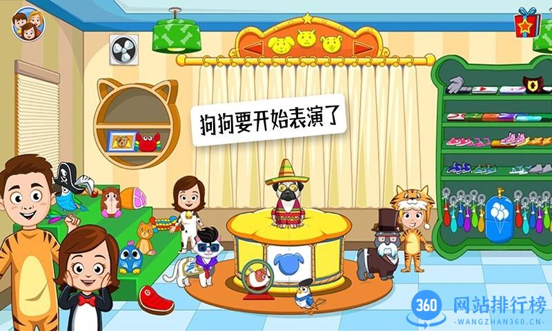 公主宠物世界游戏 v1.0.3 安卓版 1