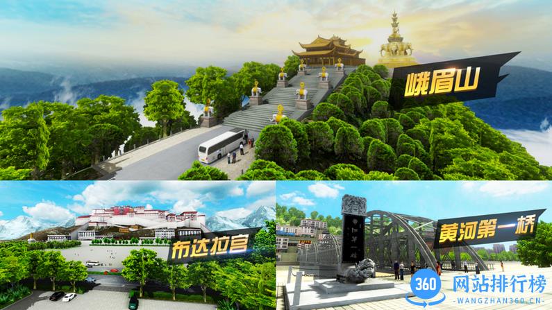中国遨游模拟器
