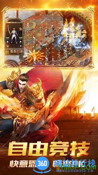 皇图龙皇传说 v3.0 安卓版 0