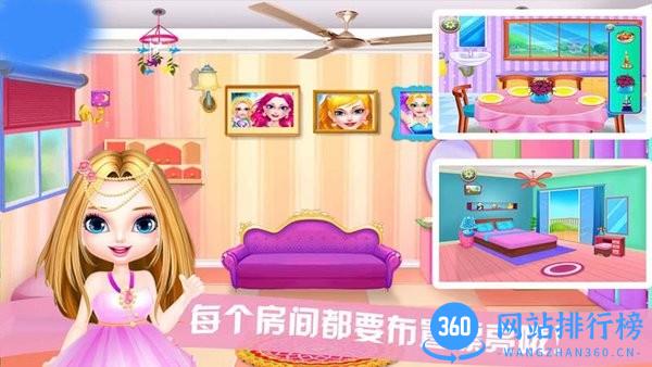 公主的娃娃屋 v2.2 安卓版 3
