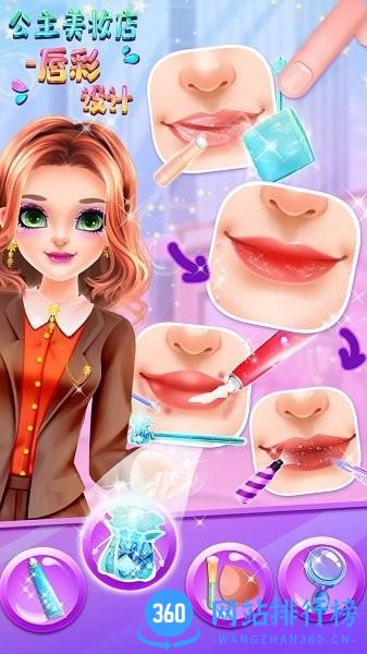 托卡美妆店之唇彩 v8.0.2 安卓版 3