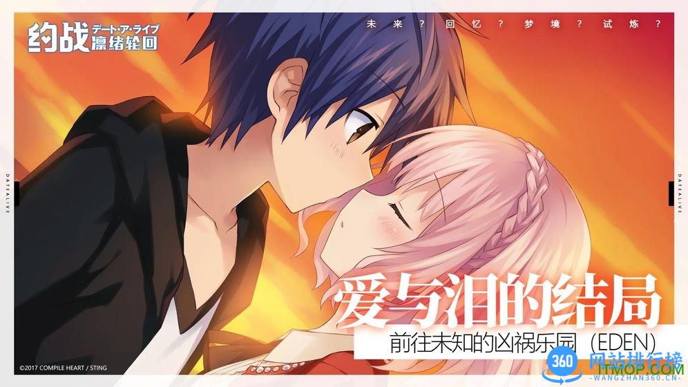 约战凛绪轮回 v1.0 安卓版 0