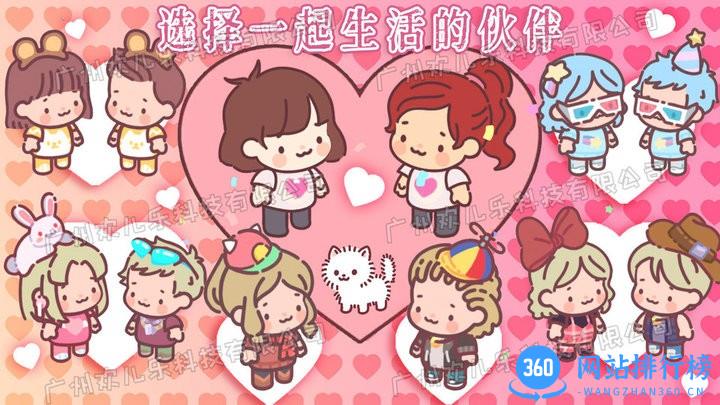 口袋小情侣官方版 v1.0 安卓版 0