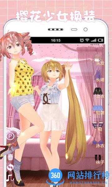 樱花时尚校园换装模拟器 v1.0.8 安卓版 1