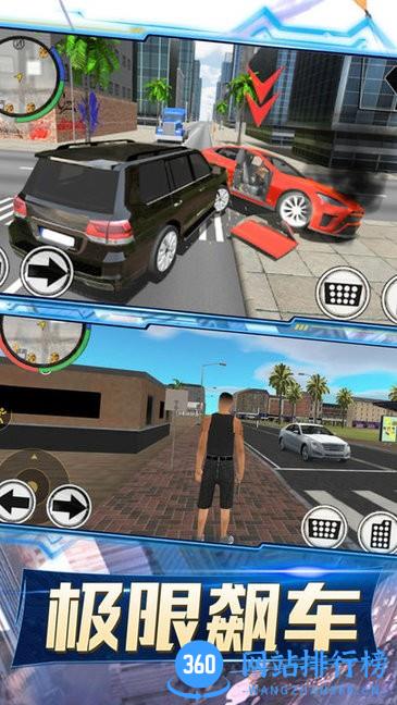 都市风暴最新版 v2.2 安卓版 2
