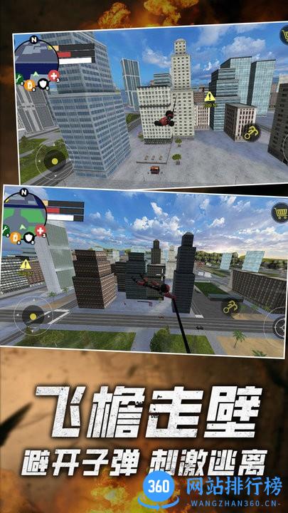 火柴人绳索英雄零免费版 v1.0 安卓版 2