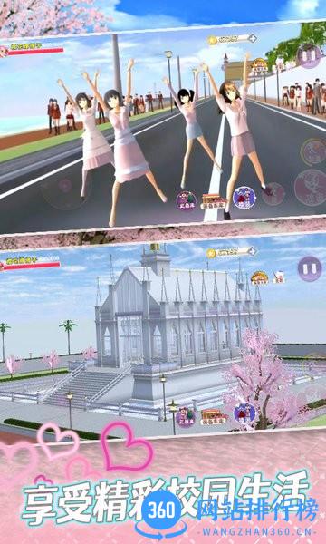 高中女子校园模拟器中文版 v1.1 安卓版 2