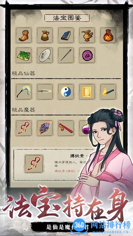 九重试炼最新版本 v0.909 安卓版 1