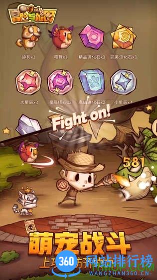 冒险与推图单机破解版 v1.0.8 安卓版 2