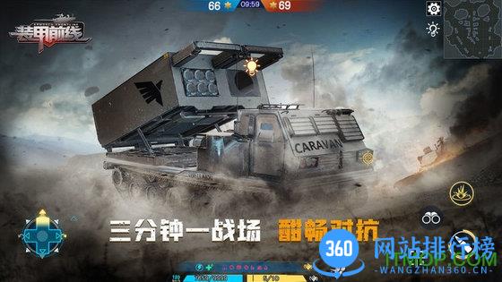 装甲前线九游版下载