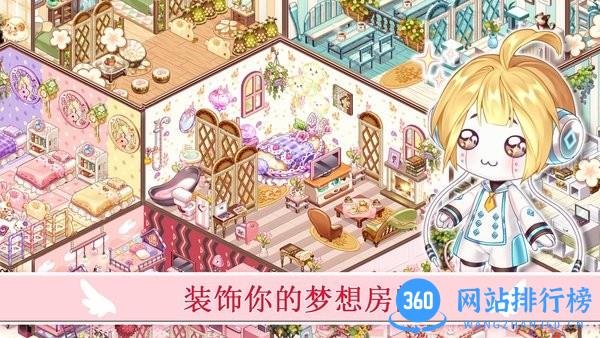 公主袖珍小家设计院最新版 v22.01.11 安卓版 3