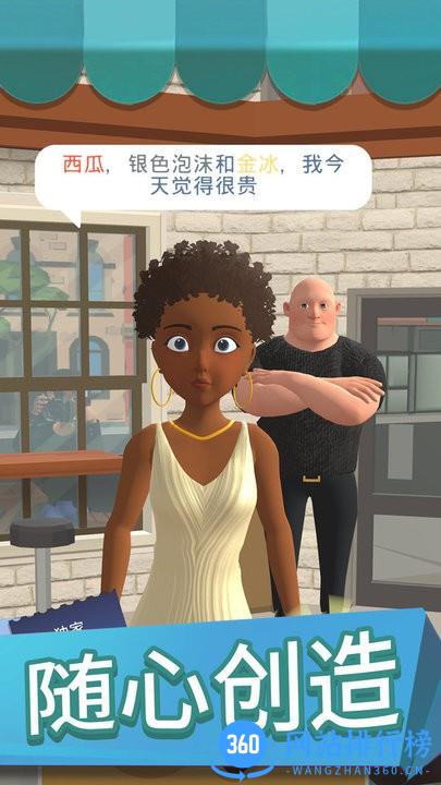 我做咖啡贼6游戏