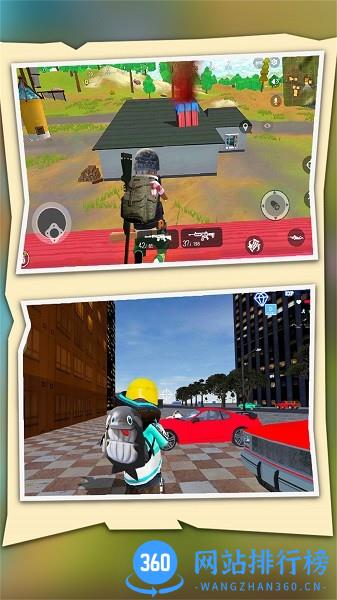 香肠精英求生派对大作战 v1.0 安卓版 1