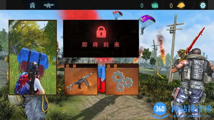 和平射击特训最新版 v1.01 安卓版 0