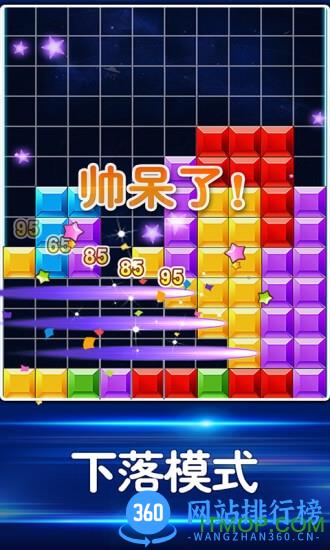 益智力消除小游戏免费 v1.25 安卓版 1