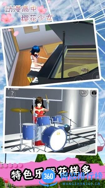 动漫高中樱花少女中文版 v1.0 安卓版 1