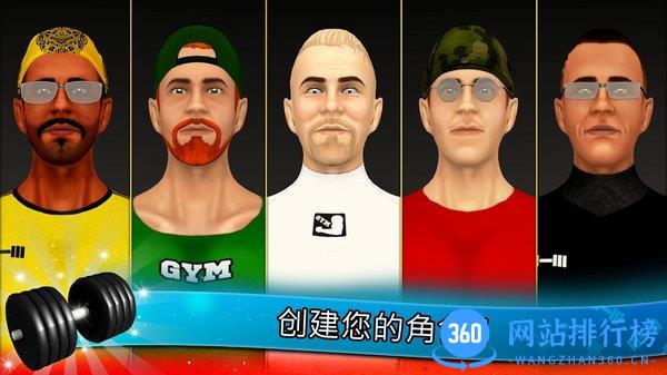 健身模拟器游戏中文版(Fitness Gym) v8.4 安卓版 3