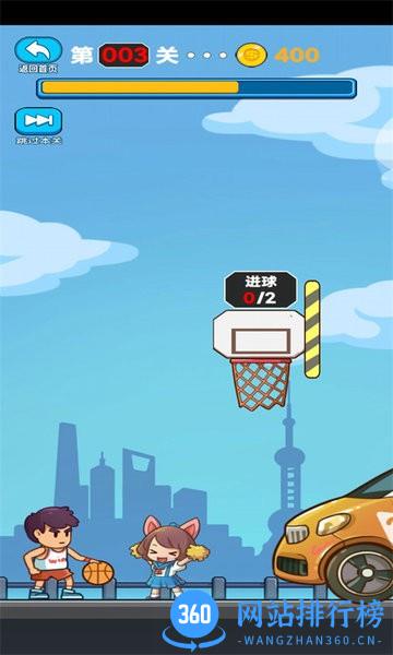 画线冲刺投篮游戏 v1.0.1 安卓版 1