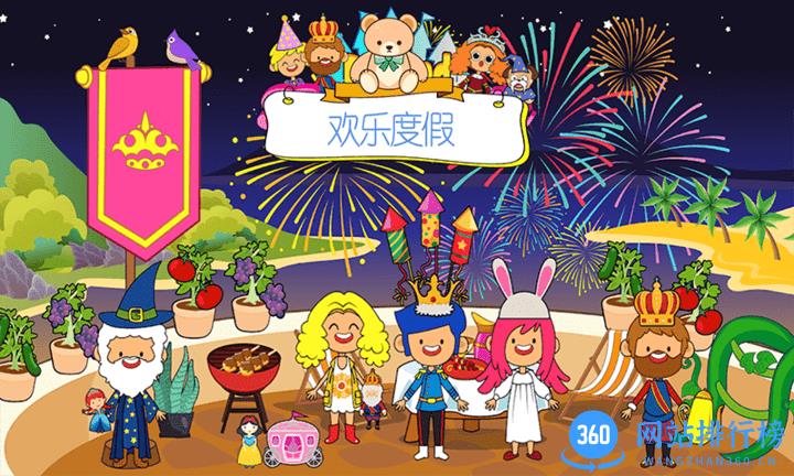 樱花生活度假小镇游戏 v1.4 安卓版 0