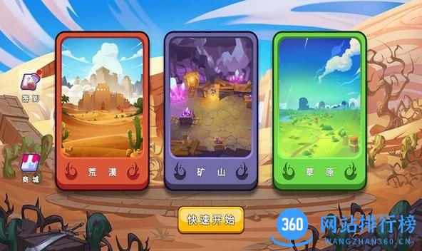 旷野大乱斗最新版 v1.0 安卓版 1