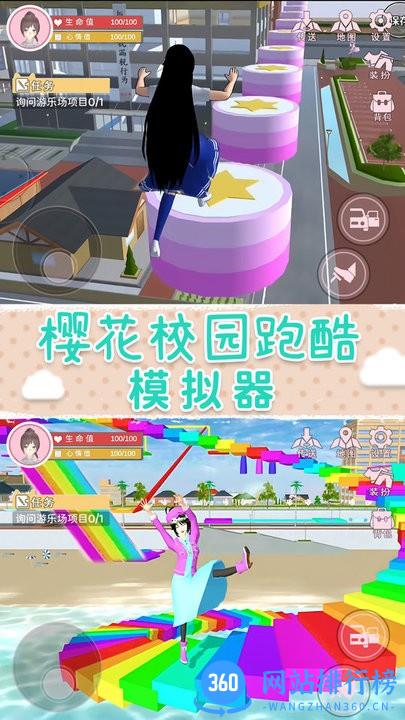 樱花校园梦之国手机版 v1.0 安卓版 2