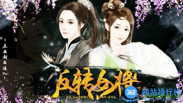 反转女将下部游戏 v6.10 安卓版 0