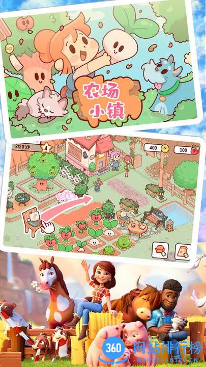 农场小镇模拟经营手游 v1.0 安卓版 3