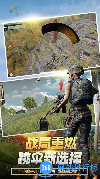 全民火线精英 v1.3 安卓版 1