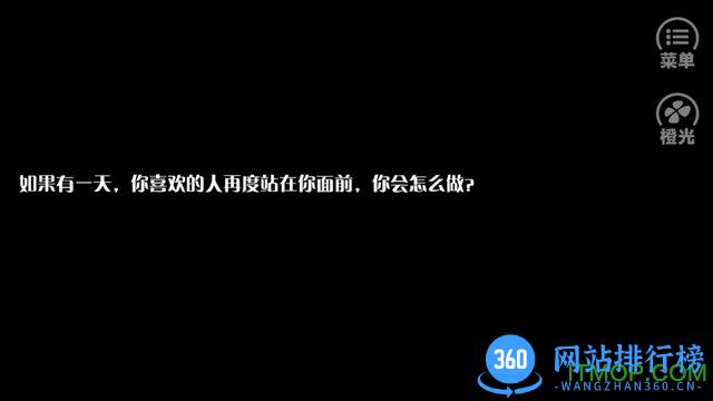 exo错位爱情 v3.1 安卓版 1