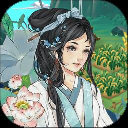 悠悠田园正版