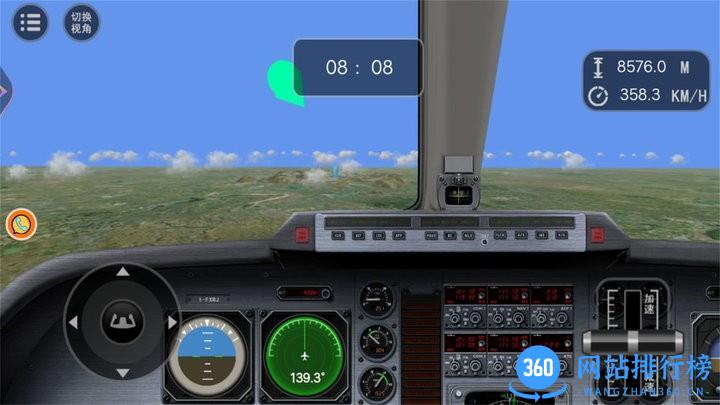 舰载机训练模拟雷霆航空战机 v1.0.1 安卓版 0