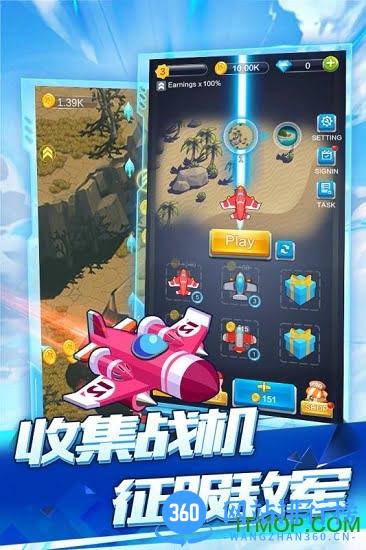 全民飞机空战最新版 v1.0.7.1 安卓版 3