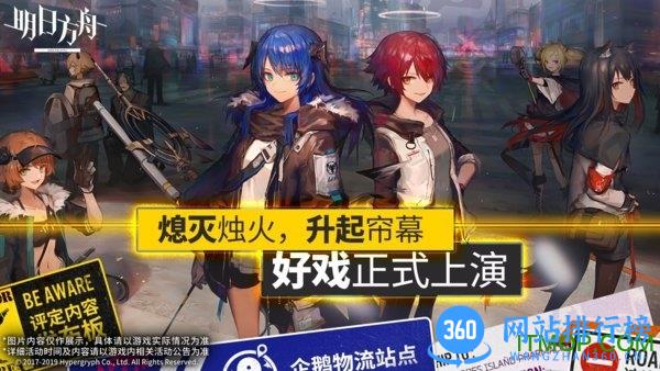 明日方舟无限源石最新版 v0.8.22 安卓破解版 1