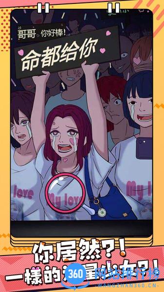 反差萌小姐 v1.0.0 安卓版 1
