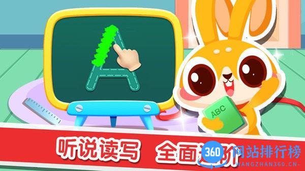 兔小萌学数字英语 v1.0.16 安卓版 0