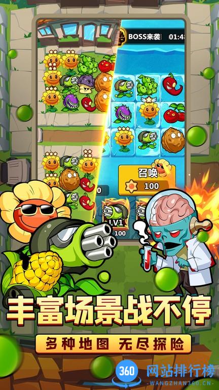 植物大联盟最新版 v1.0.1 安卓版 1