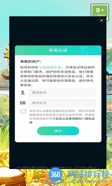 明朝当地主官方版 v1.0.0 安卓版 3