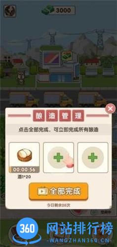 幸福酒厂游戏 v1.0.3 安卓版 0