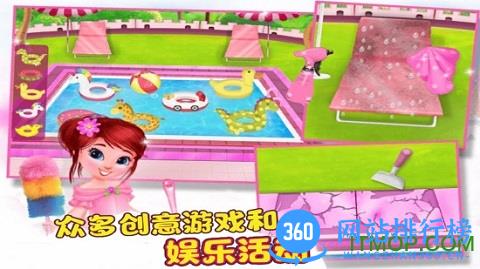 我的小公主城堡世界 v10.9.6 安卓版 1