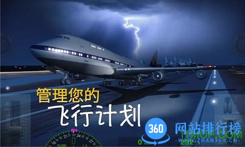 飞机模拟飞行破解版 v3.66 安卓版 2