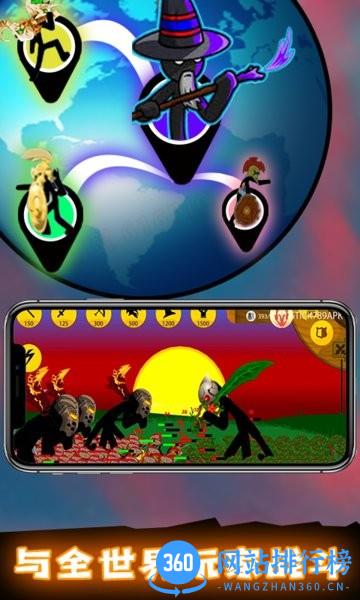 火柴人战争衣钵版 v3.6 安卓版 0