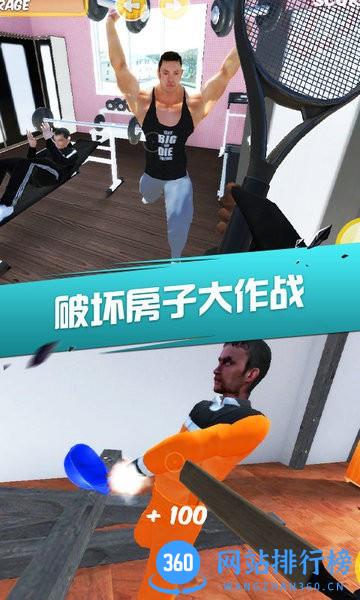 房间破坏模拟器最新版 v1.1 安卓版 0