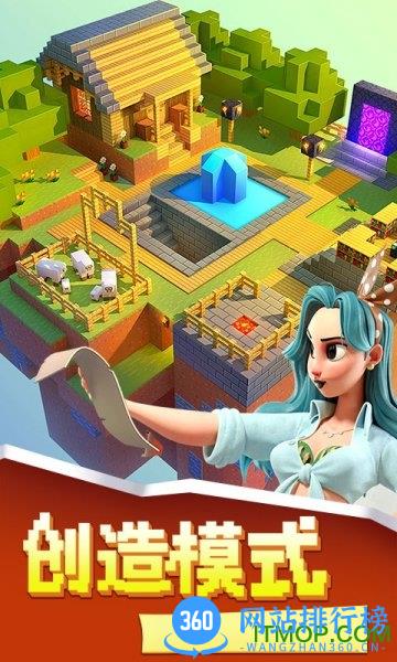 我的小小世界免费版 v4.0.4 安卓版 1