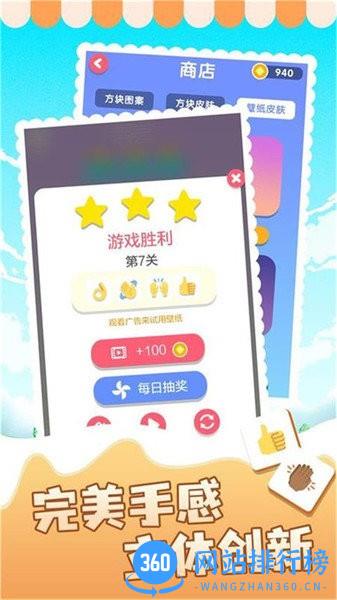 表情消消乐 v1.1.1 安卓版 0