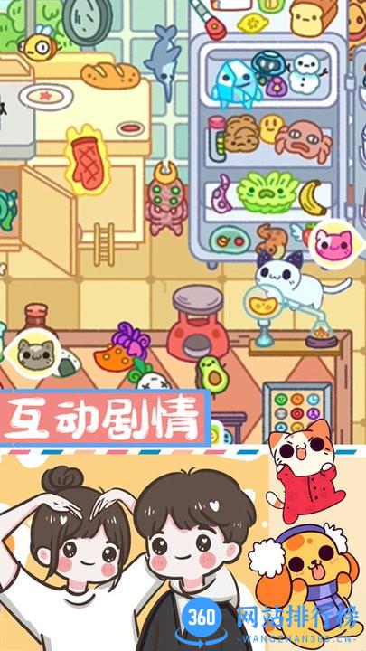 萌宠迷你公寓手机版 v1.2 安卓版 1